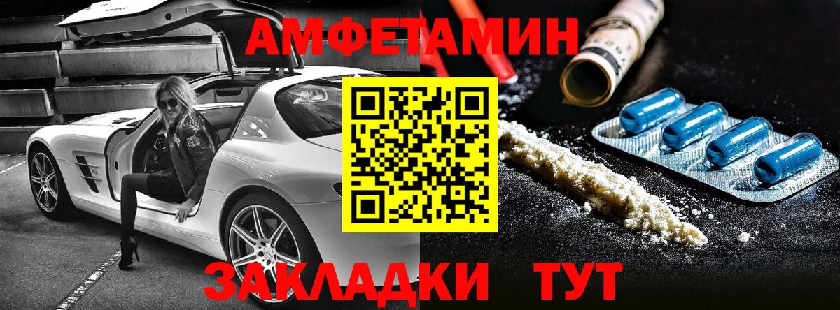АМФ Розовый Томск