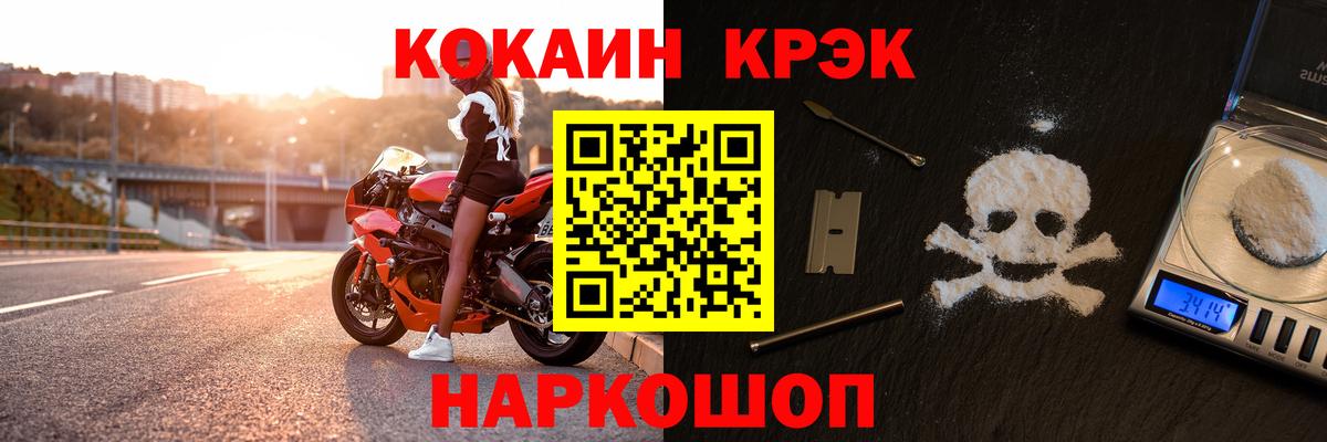 Cocaine Колумбийский  КОКАИН  Томск  купить закладку  Вход с VPN  COCAIN 99% 