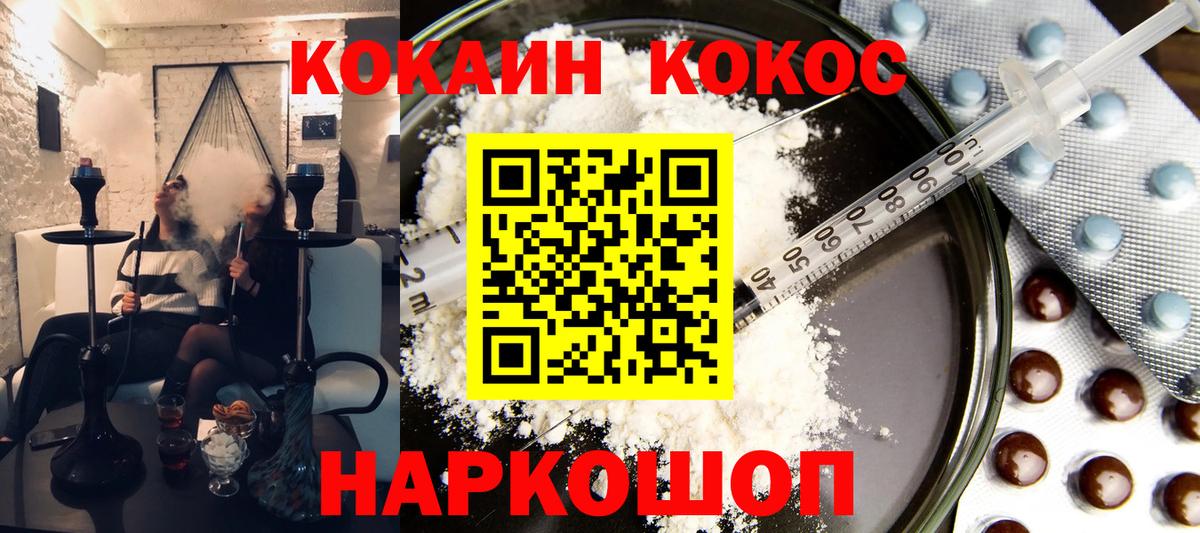 Кокаин Колумбийский Томск