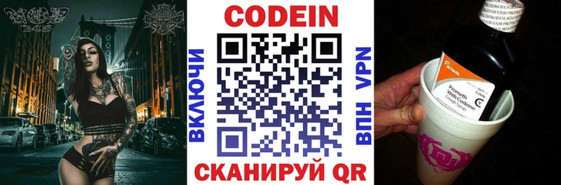 Кодеиновый сироп Lean Purple Drank  продажа наркотиков  MEGA ONION  Томск 