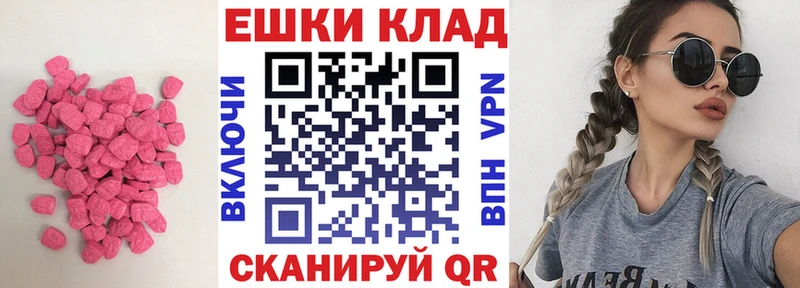 ОМГ ОМГ ссылка  Томск  ЭКСТАЗИ 280 MDMA 