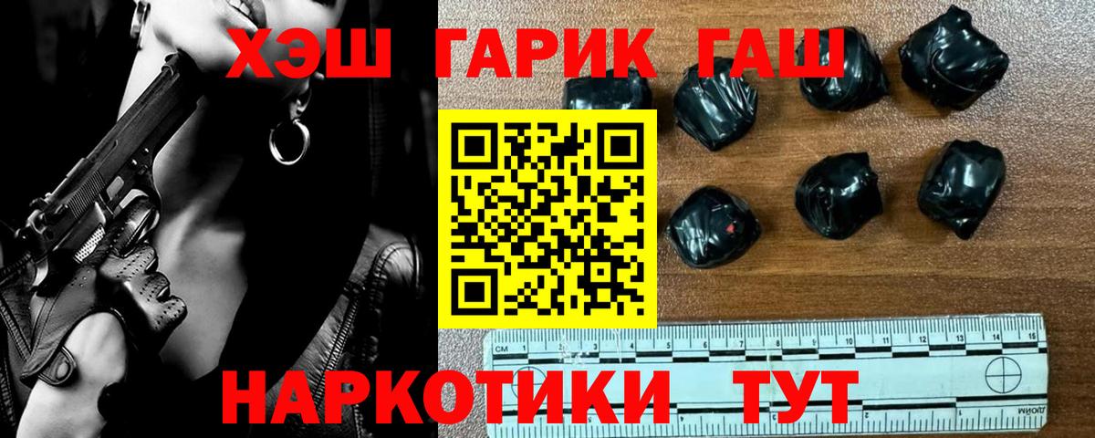 Томск  ГАШ 40% ТГК  Вход с VPN 