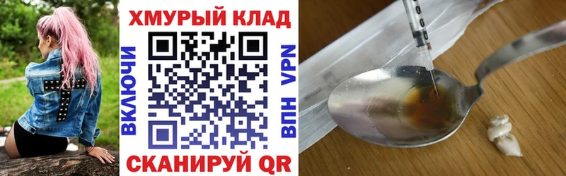 Героин белый  Томск 