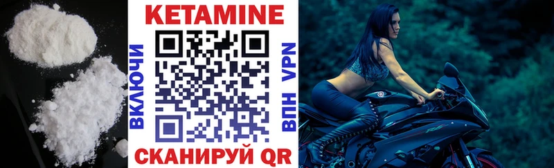 Кетамин ketamine  Томск 