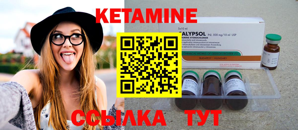 Томск  КЕТАМИН ketamine  Вход с VPN 