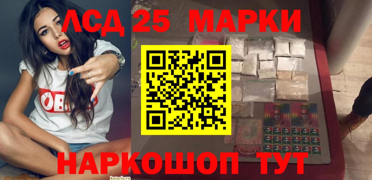 LSD-25 экстази  ЛСД экстази ecstasy  Лсд 25 экстази кислота  Вход с VPN  Томск 