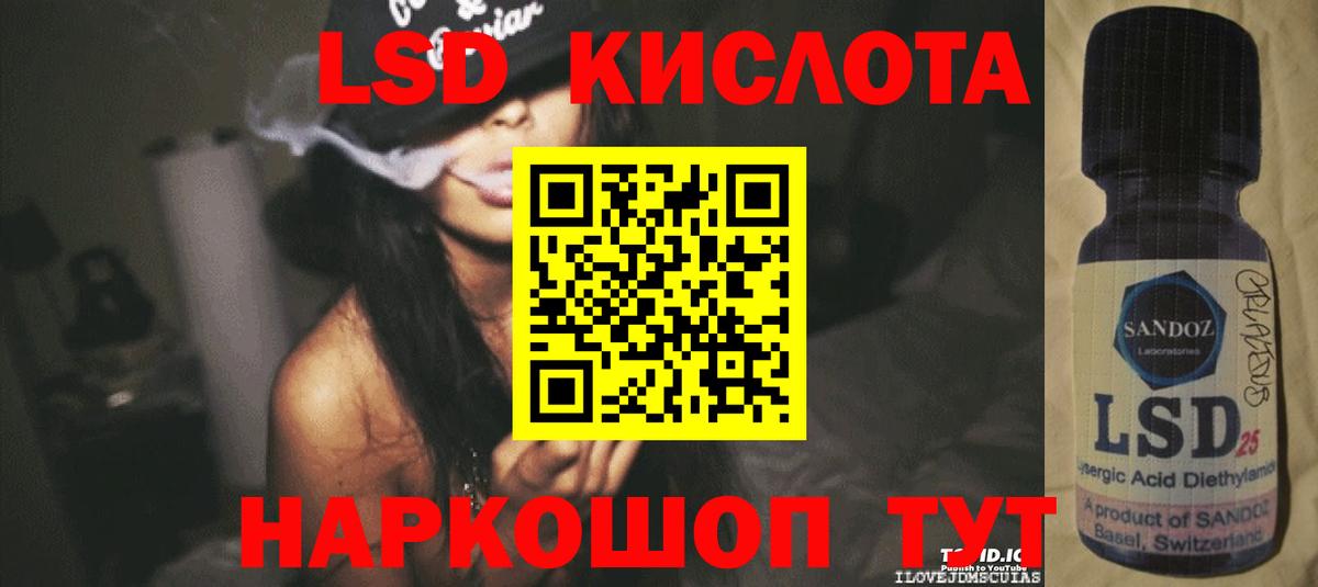 ЛСД экстази кислота Томск