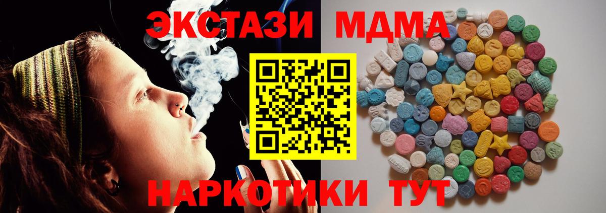 Томск  МДМА Molly  MDMA кристаллы  Вход с VPN 