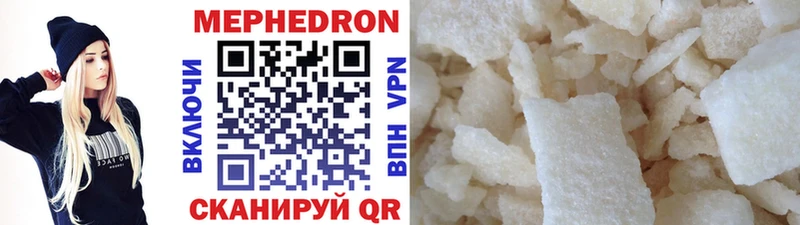 МЕФ кристаллы  купить   Томск 