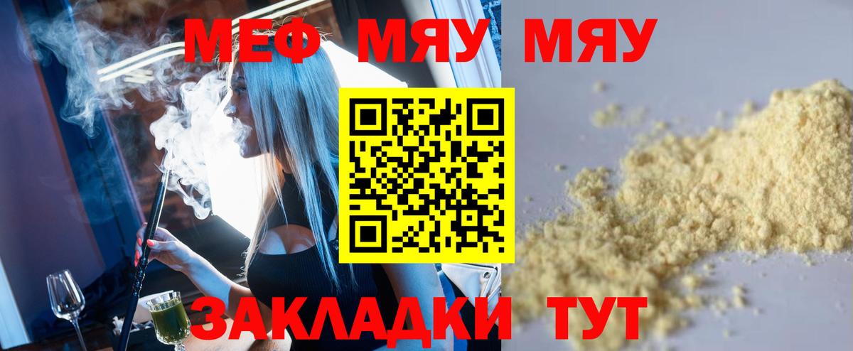 Меф кристаллы Томск