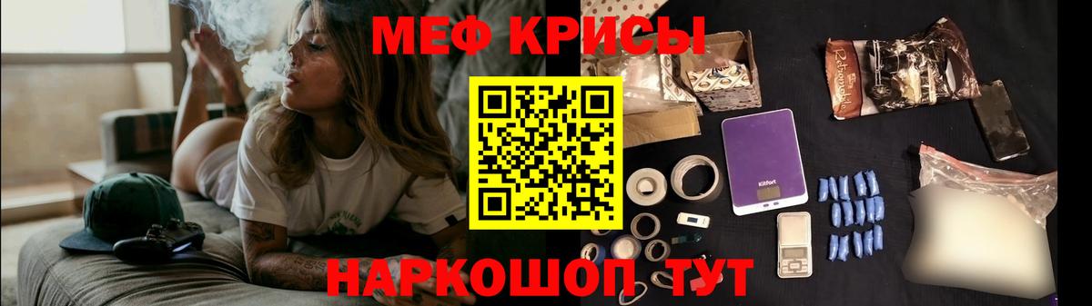 МЯУ-МЯУ  МЕФ кристаллы  Вход с VPN  Томск  МЕФ мука 