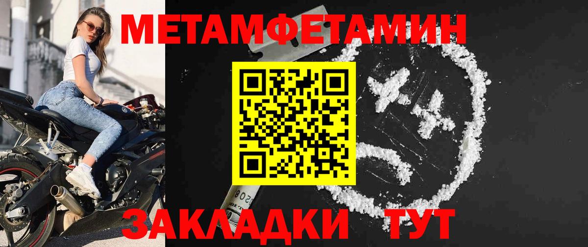 Метамфетамин винт Томск