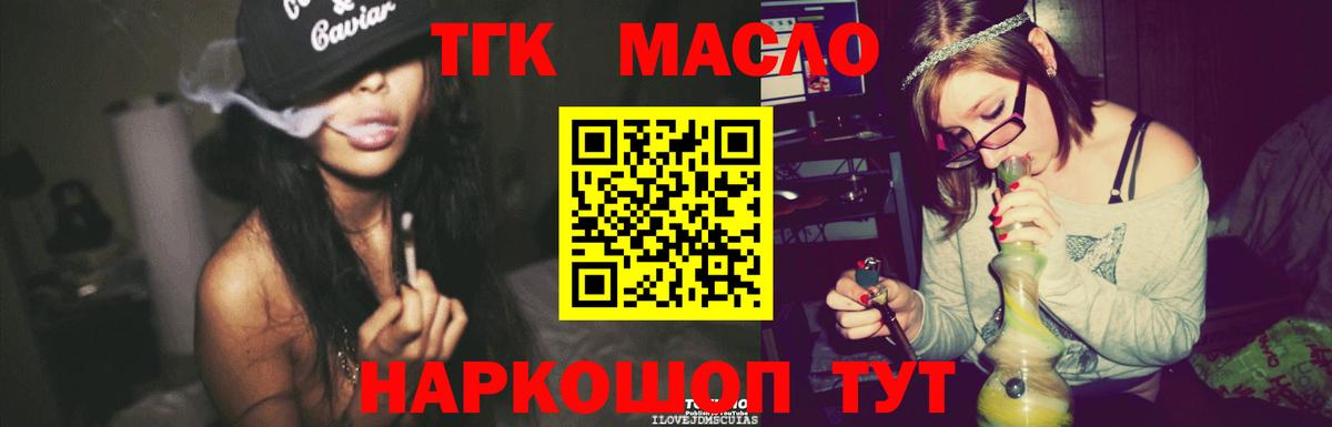 магазин  наркотиков  Вход с VPN  Дистиллят ТГК жижа  Томск  Дистиллят ТГК вейп с тгк 