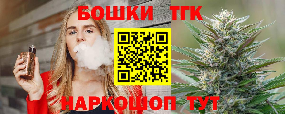 Конопля план  Конопля индика  Конопля SATIVA & INDICA  Томск  Вход с VPN 